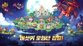 버섯커 키우기 - 3000뽑기 증정 capture d'écran apk 21