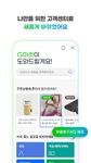 Gmarket의 스크린샷 apk 8