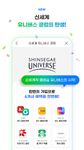 G마켓 屏幕截图 apk 13