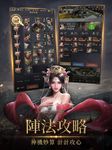 Tangkap skrin apk 三國志Kingdom 10