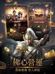 三國志Kingdom screenshot apk 11