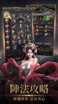 Tangkap skrin apk 三國志Kingdom 4