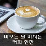 Tangkapan layar apk 좋은 아침  좋은 오후 좋은 밤 이미지 15