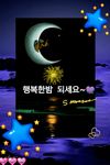 좋은 아침  좋은 오후 좋은 밤 이미지의 스크린샷 apk 7