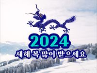 Tangkapan layar apk 마음을 담아 - 안부인사 만들기(연말, 새해, 신년) 