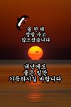 Tangkapan layar apk 마음을 담아 - 안부인사 만들기(연말, 새해, 신년) 1