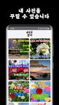 Tangkapan layar apk 마음을 담아 - 안부인사 만들기(연말, 새해, 신년) 3