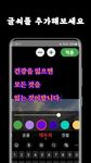 Tangkapan layar apk 마음을 담아 - 안부인사 만들기(연말, 새해, 신년) 4