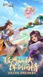 Tangkap skrin apk 仙剑问情录-高福利轻度MMORPG 13