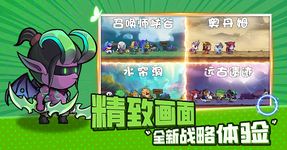 Tangkap skrin apk 部落奇兵 10