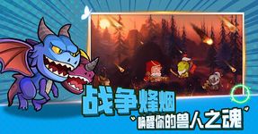 Tangkap skrin apk 部落奇兵 11