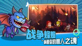 Tangkap skrin apk 部落奇兵 17