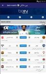 bein match ⚽ بين ماتش image 1