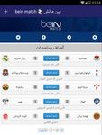 bein match ⚽ بين ماتش imgesi 2