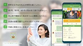 中高年向けマッチングは-熟恋CAFE-熟年層のSNSアプリ のスクリーンショットapk 9