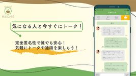 中高年向けマッチングは-熟恋CAFE-熟年層のSNSアプリ のスクリーンショットapk 10