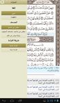 Captura de tela do apk Ayat: Holy Quran 13