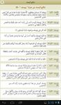 Captura de tela do apk Ayat: Holy Quran 11