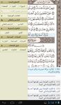 Captura de tela do apk Ayat: Holy Quran 7