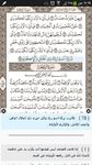 Captura de tela do apk Ayat: Holy Quran 23
