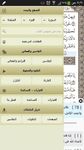 Captura de tela do apk Ayat: Holy Quran 22