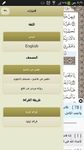 Captura de tela do apk Ayat: Holy Quran 21