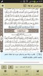 Captura de tela do apk Ayat: Holy Quran 18