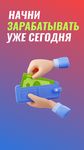 Картинка 10 CashX - мобильный заработок