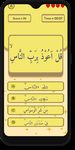 Tangkapan layar apk Kuis Sambung Ayat Al-Qur'an 4