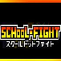 ikon apk School Dot Fight