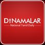 Dinamalar for Phones