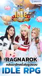 ภาพหน้าจอที่  ของ Ragnarok Idle Adventure