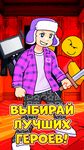 Скриншот 1 APK-версии Project Fight - Битва Трендов