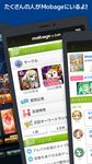 Mobage（モバゲー） 屏幕截图 apk 1