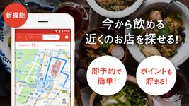 Gourmet Navigator 屏幕截图 apk 4