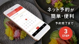 Gourmet Navigator 屏幕截图 apk 3