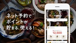 Gourmet Navigator 屏幕截图 apk 2