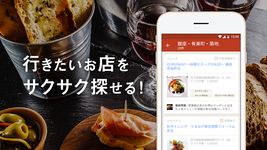 Gourmet Navigator 屏幕截图 apk 1