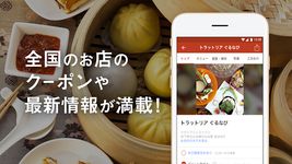 Gourmet Navigator 屏幕截图 apk 