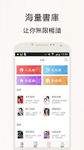 奇趣刊-都市网络小说下载阅读器 のスクリーンショットapk 2