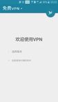 免费VPN米卡 の画像