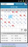 Shift Calendar screenshot apk 3