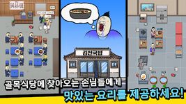 Alley Restaurant Tycoon ảnh màn hình apk 14