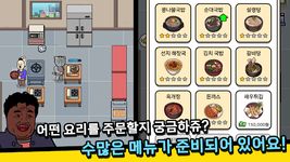 Tangkapan layar apk Alley Restaurant Tycoon 15