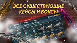 Screenshot 9 di Кейс Симулятор: Шедевростенд apk