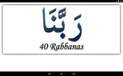 Tangkapan layar apk 40 Rabbanas (duaas Quran) 7