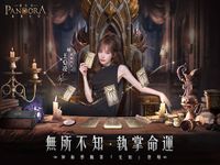 Pandora: Oracle of Destiny captura de pantalla apk 13