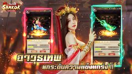 Super Samkok: Awakening screenshot apk 11