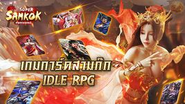 Super Samkok: Awakening screenshot apk 12