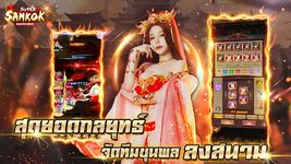 Super Samkok: Awakening screenshot apk 14